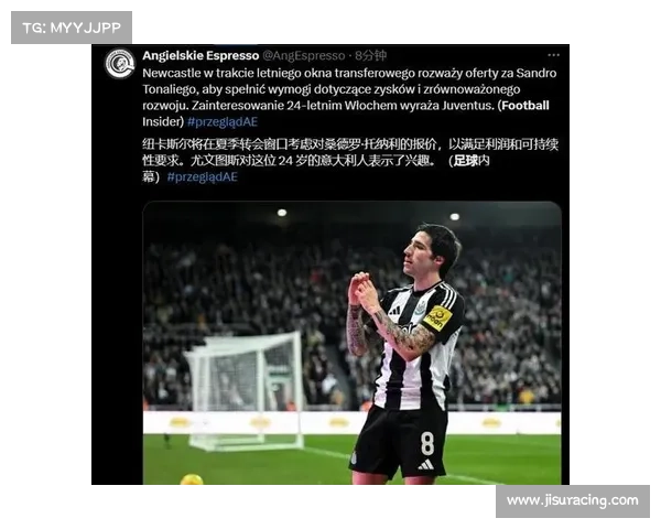 尤文图斯计划夏窗引进纽卡中场托纳利 尤文图斯计划夏窗引进纽卡中场托纳利